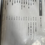 根橋屋 - メニュー2