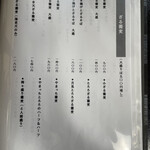 根橋屋 - メニュー1