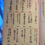 博多メシ 男厨 - 