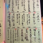 博多メシ 男厨 - 