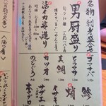 博多メシ 男厨 - 