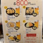 京の串揚げ 祇園囃子 - 