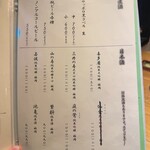 博多メシ 男厨 - 