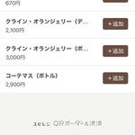 カフェ ウォール - 