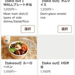 カフェ ウォール - 