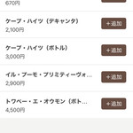 カフェ ウォール - 