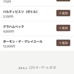 カフェ ウォール - 