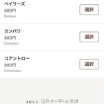 カフェ ウォール - 