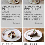 カフェ ウォール - 