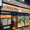 やよい軒 亀戸北口店