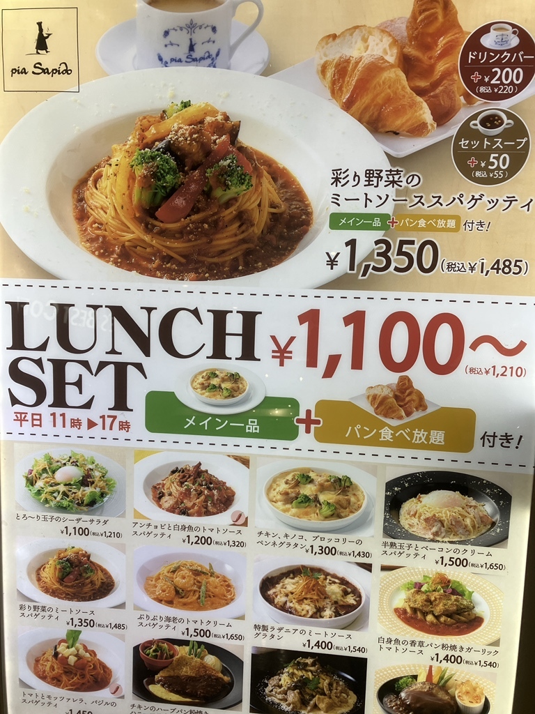 メニュー写真 : ピア・サピド 福津店 （Pia Sapido） - 福間