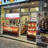 天丼てんや 東武曳舟駅店