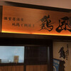地鶏と網焼き 個室居酒屋 鶏匠 天王寺あべのごちそうビル店