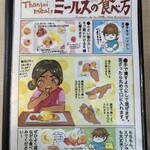 タンジャイミールス 経堂店 - 