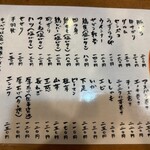 焼とり弁慶 - メニュー1