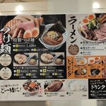 京都 麺屋たけ井 - 