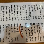 焼とり弁慶 - メニュー2