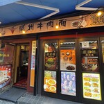 蘭州牛肉拉面 - 