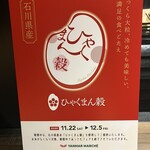 海苔弁八重八 - 