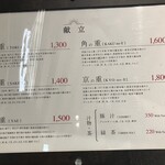 海苔弁八重八 - 