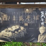 元祖瓦そば たかせ - 