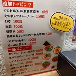 麺屋ひげだるま - 