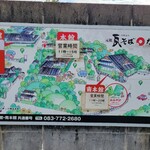 元祖瓦そば たかせ 本館 - 