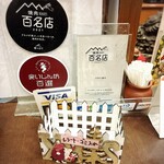 やきにく藤太 - 