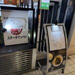 ステーキ てっぺい HARAJUKU - 