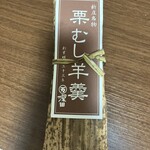 道の駅 天童温泉 - 