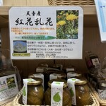 道の駅 天童温泉 - 