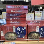 道の駅 天童温泉 - 名物ですね