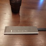 ギュータンベロンチョ - 