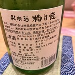 鮨 匠海 - 