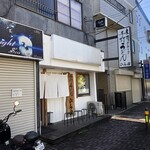 手打うどん ひら田 - 店構え(東側から)