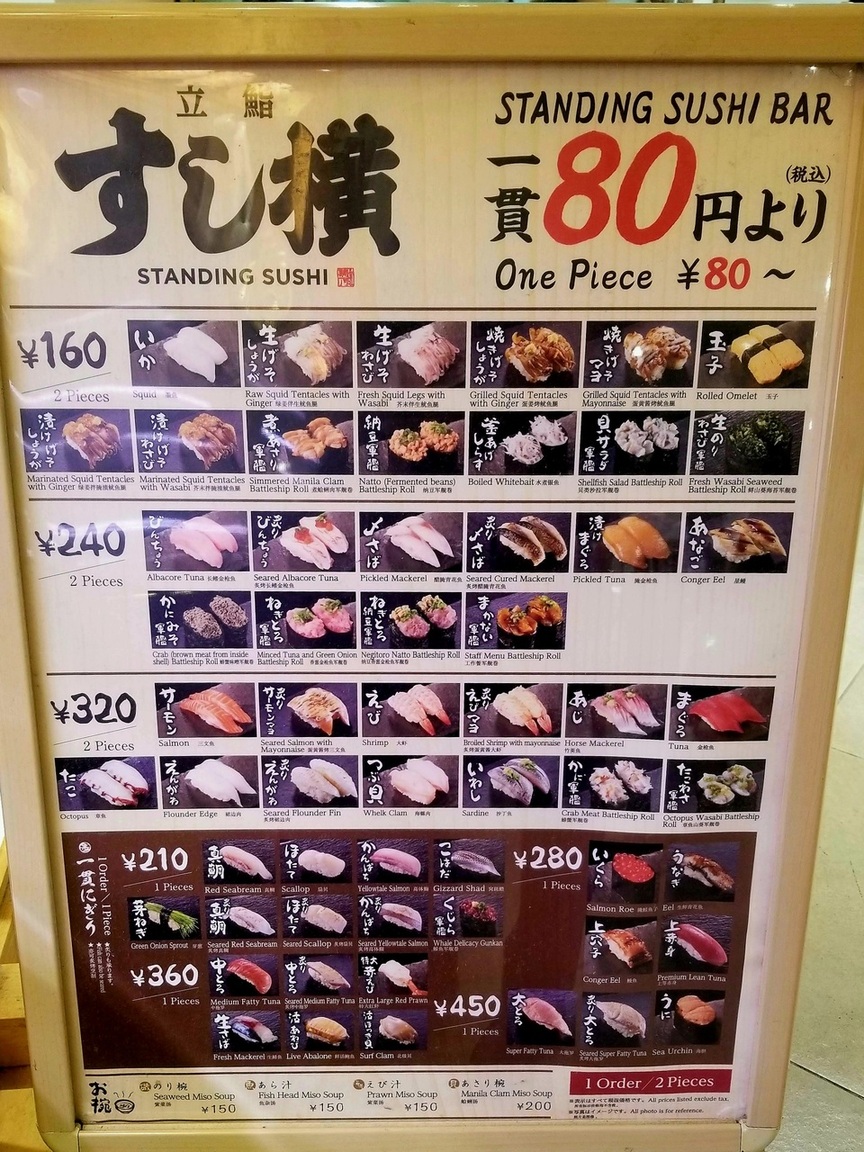 すしゆページ メニュー写真 : 立鮨 すし横 イイトルミネ新宿店 エキナカ - 新宿/寿司