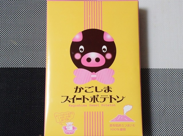 禁煙】黒豚をモチーフにした可愛いくて美味しいスイートポテトン 禁煙】黒豚をモチーフにした可愛いくて美味しいスイートポテトン