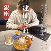 Japanese Whisky Bar 七曲署