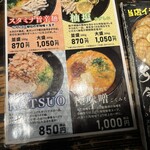 ららら らーめん - 