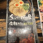 ららら らーめん - 