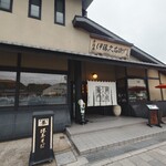 伊藤久右衛門 - 