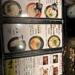 ららら らーめん - 