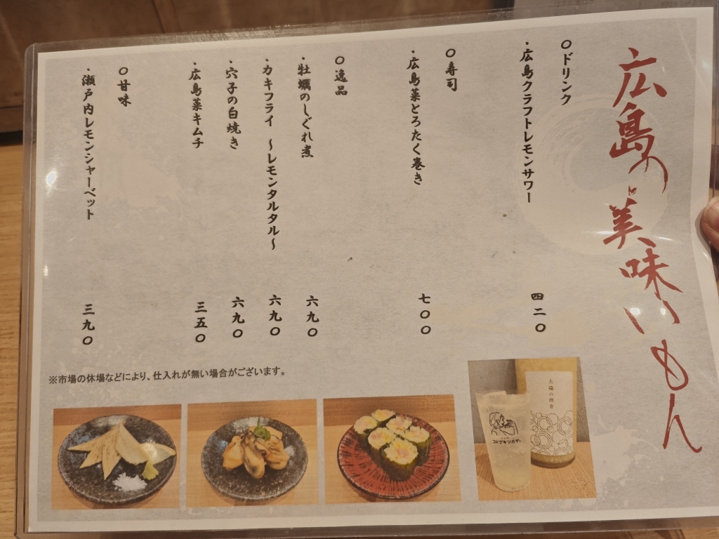 メニュー写真 : すしや コトブキ 広島JPビルディング店 - 広島（広電