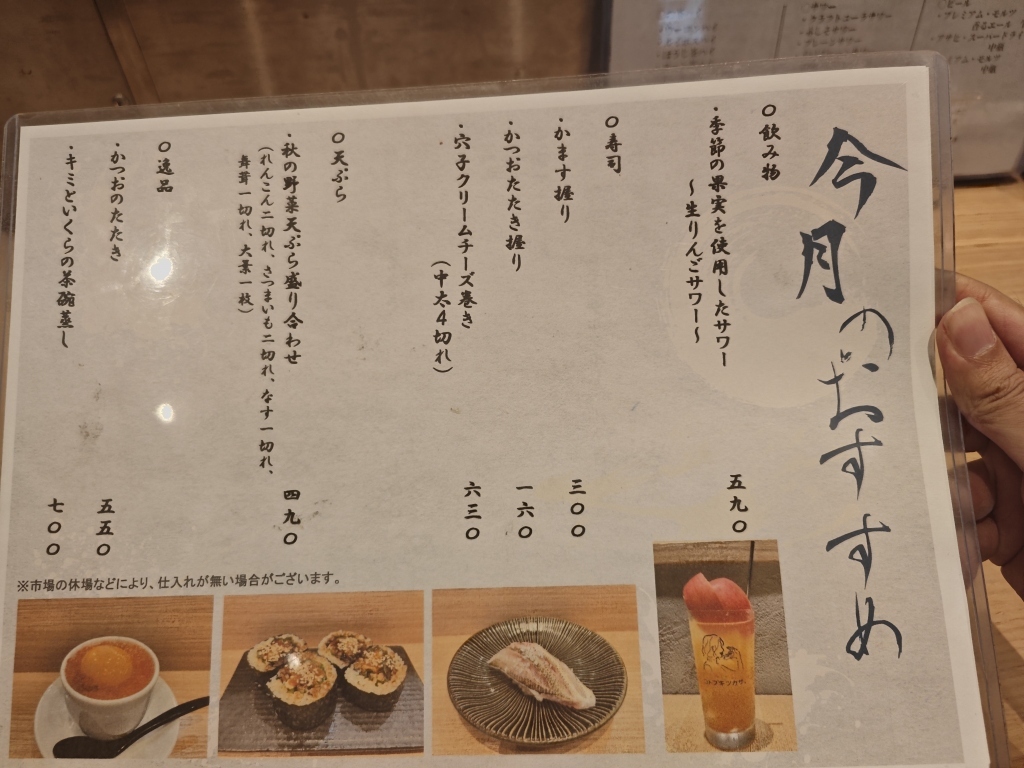 メニュー写真 : すしや コトブキ 広島JPビルディング店 - 広島（広電