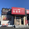 ホルモン焼肉 食道楽 山ノ内店