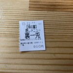 一兎 - 