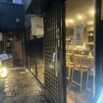 串揚げとワイン Ohana - 