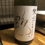 肉×魚×日本酒 照 - 