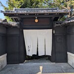 京味 もと井 - 重厚な黒塀と門。