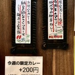 SPICY CURRY 魯珈 - 